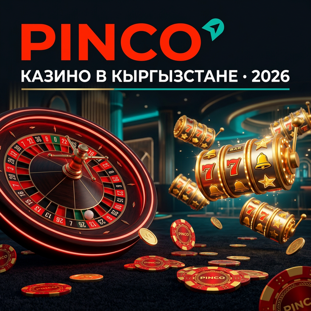 Pinco Casino оюн залы — Кыргызстан үчүн 9000+ слот