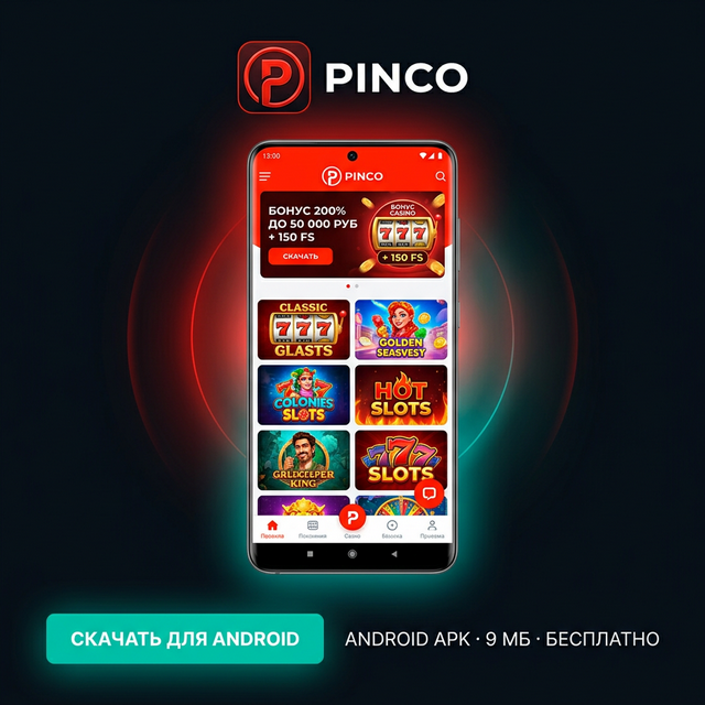 Pinco Casino мобильное приложение Android APK